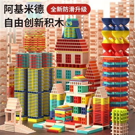 阿基米德自由积木
